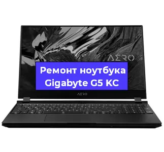 Замена кулера на ноутбуке Gigabyte G5 KC в Новосибирске